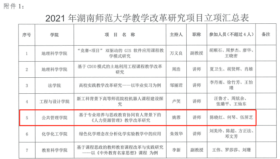 永利皇宫官方网站