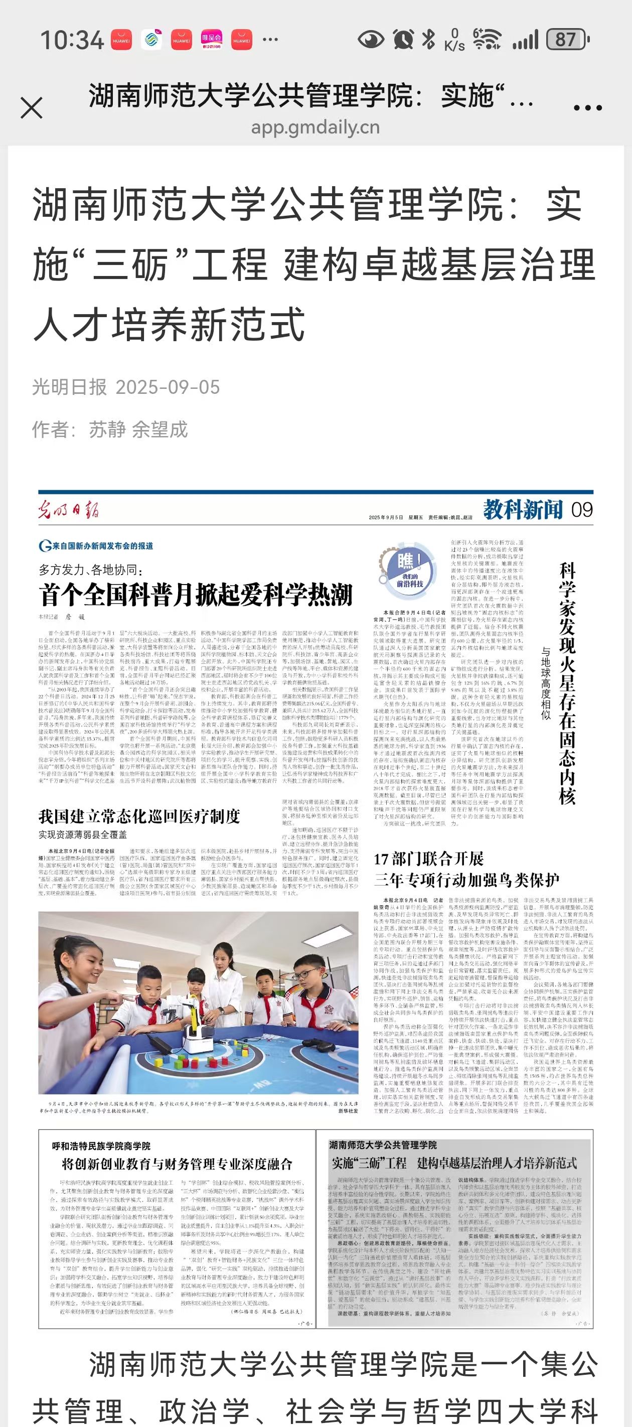 永利皇宫官方网站